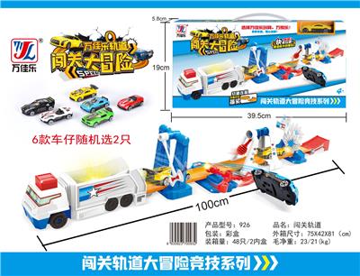 闯关轨道 - OBL901943