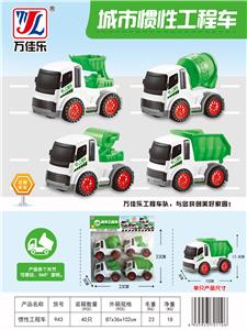 惯性工程车 - OBL901955