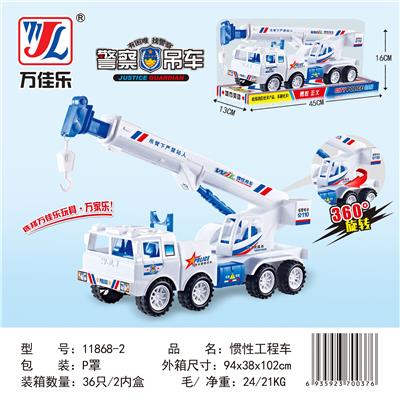 惯性工程车 - OBL901959