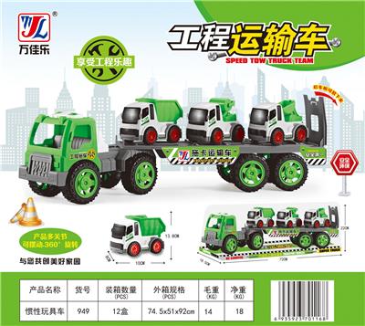 惯性玩具车 - OBL901965