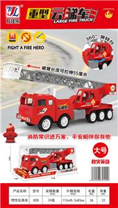 惯性玩具车 - OBL901968