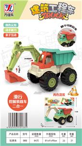 滑行工程车 - OBL901969