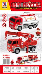 惯性玩具车 - OBL901970