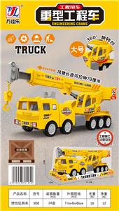 惯性玩具车 - OBL901972