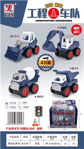 惯性玩具车 - OBL901974