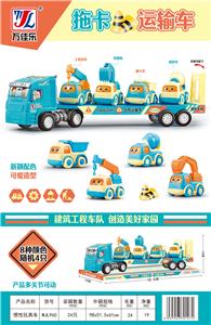 惯性玩具车 - OBL901977