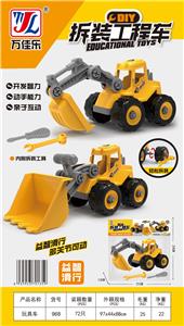 玩具车 - OBL901981