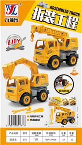 玩具车 - OBL901984