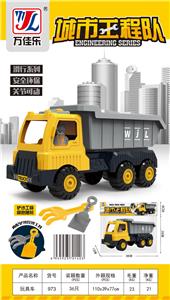 玩具车 - OBL901985