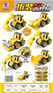 玩具车 - OBL901986