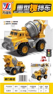 玩具车 - OBL901991