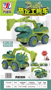 玩具车 - OBL901994