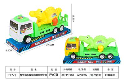 INERTIA TRAILER PULL WIRE CROCODILE BELT BELL SOUND - OBL902475