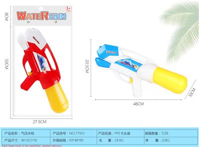 18.1 Pneumatic water gun - OBL902486