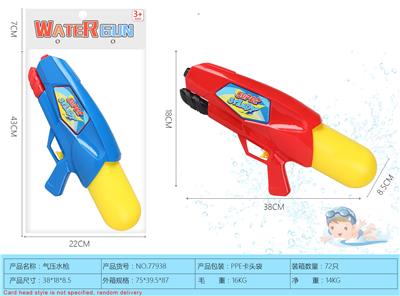 14.9 Pneumatic water gun - OBL902488