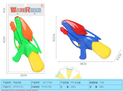 15.3 Pneumatic water gun - OBL902492