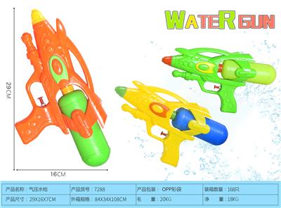 6.3 Water gun - OBL902498