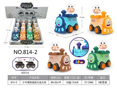 小牛惯性按压行走火车 - OBL904839