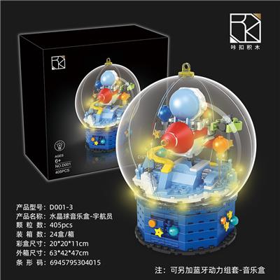 水晶球灯光音乐盒－宇航员（蓝牙音箱包需另行选配） - OBL905042