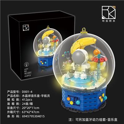 水晶球灯光音乐盒－宇航员（蓝牙音箱包需另行选配） - OBL905043