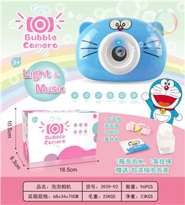 BUBBLE CAMERA JINGLE - OBL905543