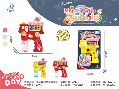 电动爆米花甜品泡泡车
带灯光、音乐
（2色混装） - OBL906108