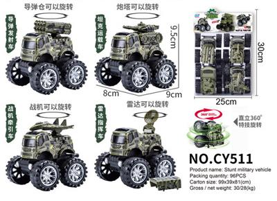 特技惯性
军事车
直立360°旋转 - OBL906196