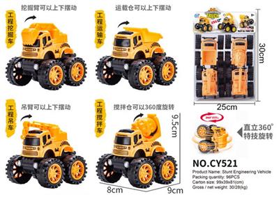 特技惯性
工程车
直立360°旋转 - OBL906197