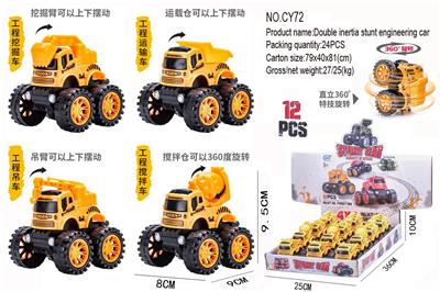 特技惯性
工程车
直立360°旋转 - OBL906205