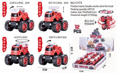 特技惯性
消防车
直立360°旋转 - OBL906206