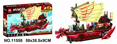 忍者1821PCS - OBL906289