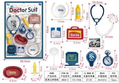 MEDICAL DEVICE STEREOSCOPIC SUCTION PLATE - OBL906350