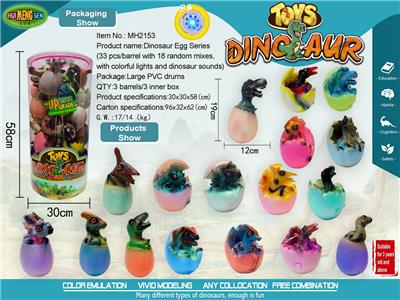 恐龙蛋-带声光（17款式随机混装） - OBL906643