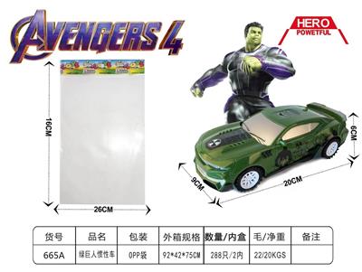 惯性车(绿巨人) - OBL906665