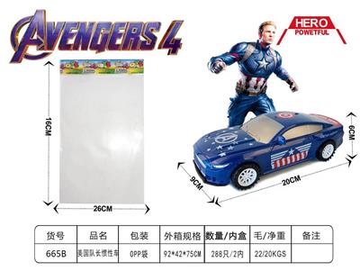 惯性车(美国队长) - OBL906667