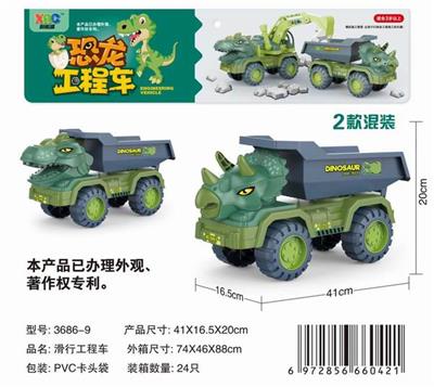 恐龙翻斗（兰） - OBL907465