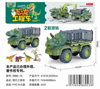 恐龙运输车 - OBL907466