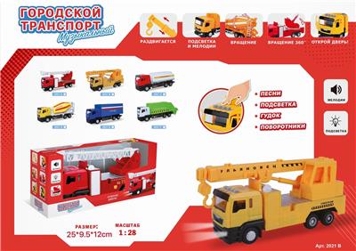 俄文IC灯光语音开门惯性起重工程车 - OBL907790