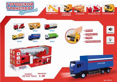 俄文IC灯光语音开门惯性快递工程车 - OBL907793