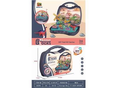 恐龙场景益智积木收纳箱 - OBL908839
