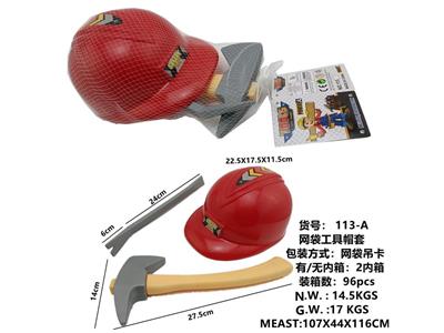 网袋工具帽套（红蓝） - OBL908867