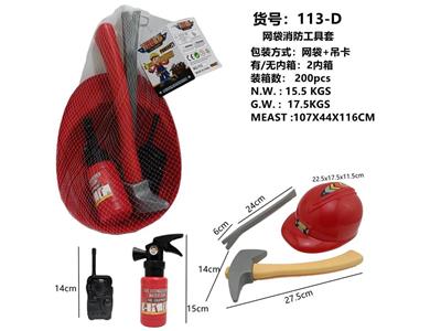 网袋消防工具套 - OBL908868