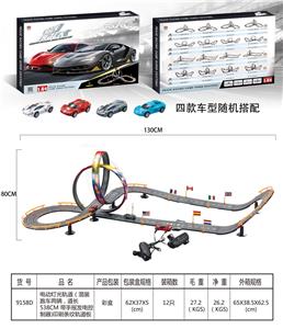 电动灯光轨道（混装跑车两辆，
道长 538CM 带手摇发电控制器)印刷条纹轨道板 - OBL908928
