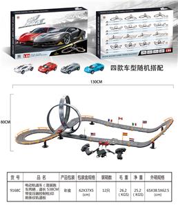 电动轨道车（混装跑车两辆，
道长 538CM 带变压器控制枪)印刷条纹轨道板 - OBL908931