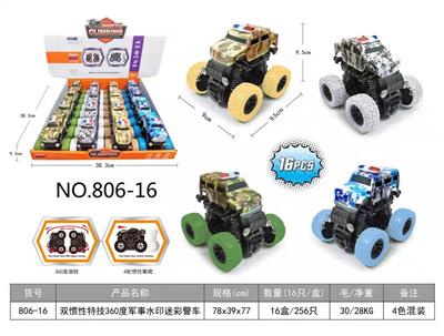 双惯性特技360度军事水印迷彩警车 - OBL909356
