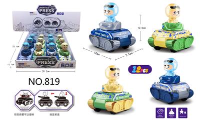 军人惯性按压行走迷彩坦克  12只/盒 - OBL909364