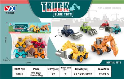 惯性工程车 - OBL909381