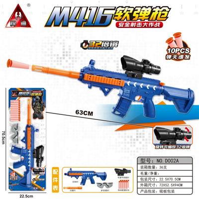 M416软弹枪 - OBL909425