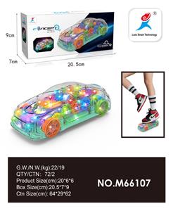 Electric cars/ tanks - OBL909461