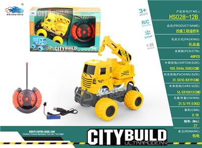 Power package of crane remote control vehicle for four-way project - OBL911835